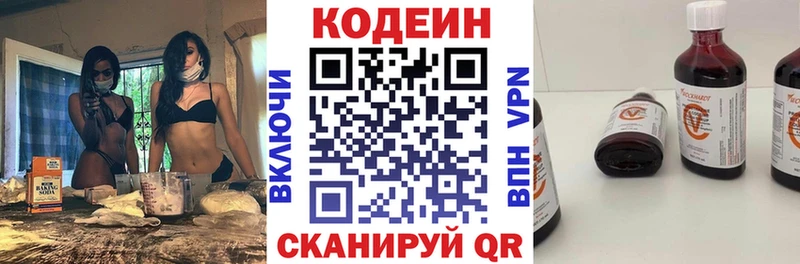 Кодеин Purple Drank  закладки  Тимашёвск 