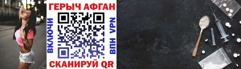 Героин герыч Тимашёвск
