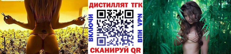 Дистиллят ТГК гашишное масло  omg зеркало  Тимашёвск 